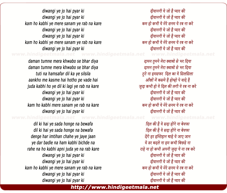 lyrics of song Diwangi Ye Jo Hai Pyar Ki