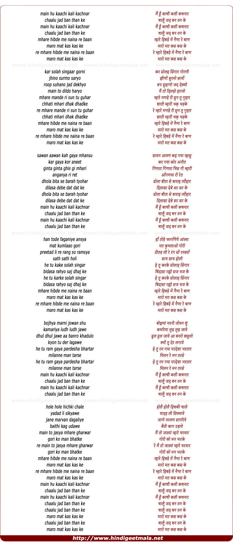 lyrics of song Mai Hu Kachhi Kal