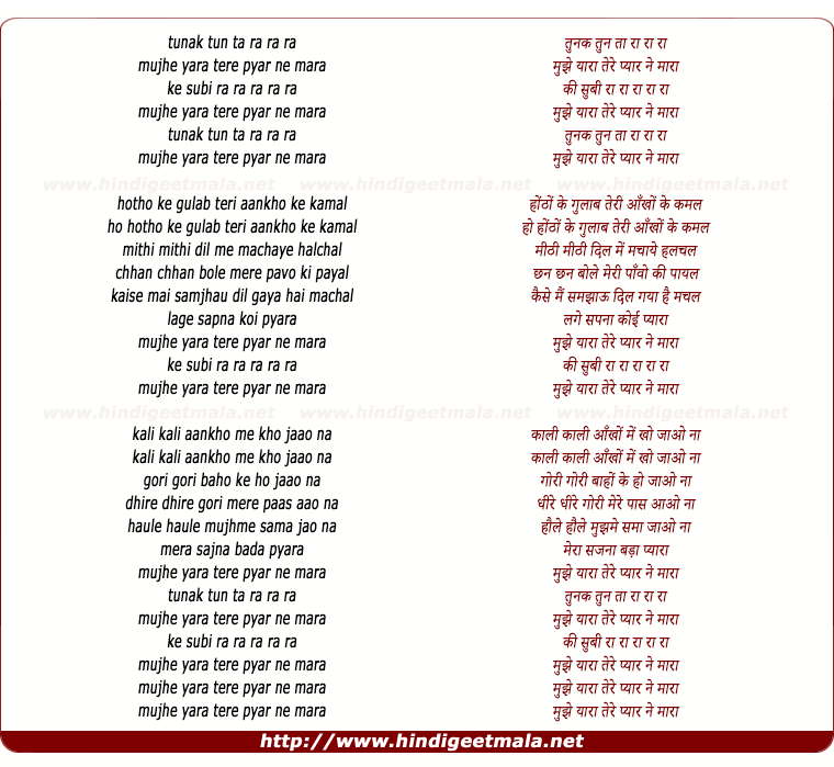 lyrics of song Tunak Tun Ta Ra Ra