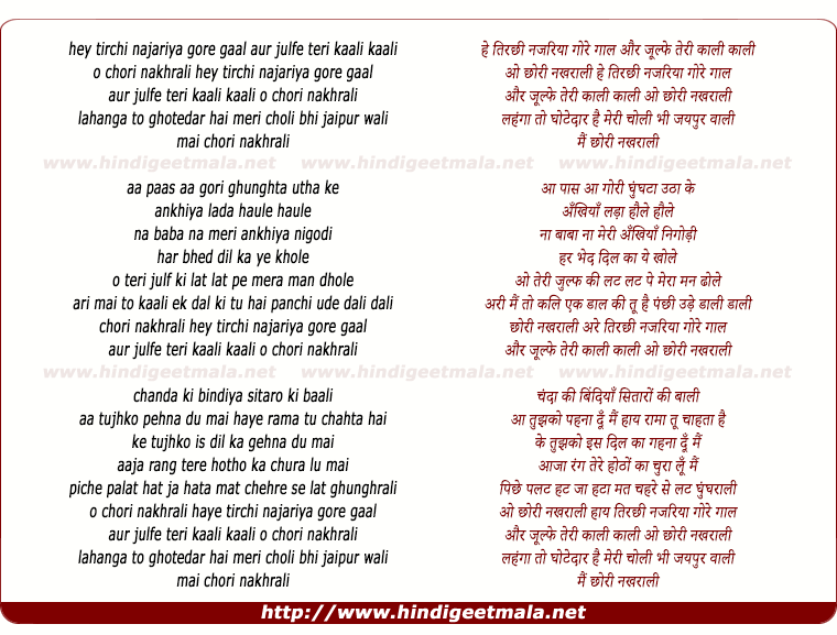 lyrics of song Tirchi Nazariya Gore Gaal