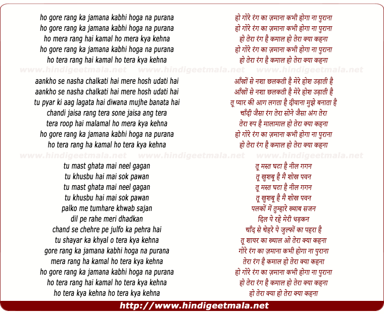 lyrics of song O Tera Kya Kehna