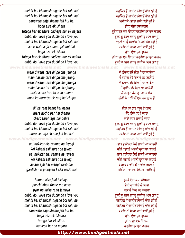 lyrics of song Mehfil Hai Khamosh Nigahe Bol Rahi Hai