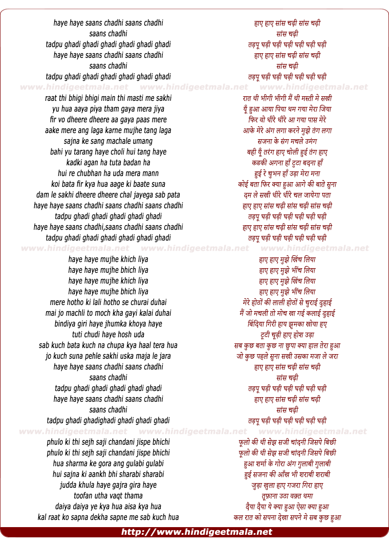 lyrics of song Haye Haye Saas Chadi Tadpu Ghadi Ghadi