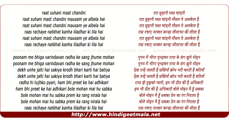 lyrics of song Raat Suhani Mast Chandni