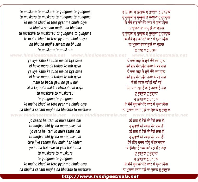 lyrics of song Tu Muskura Tu Muskura Tu Gunguna
