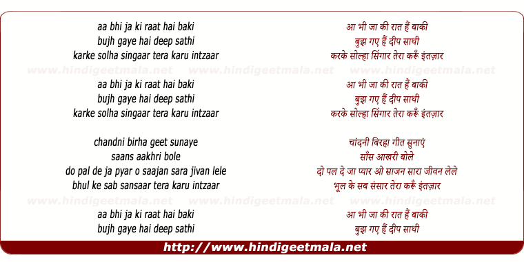 lyrics of song Aa Bhi Ja Ke Raat Hai Baaki