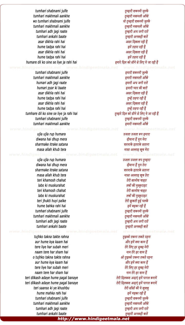 lyrics of song Tumhari Shabnami Julfe