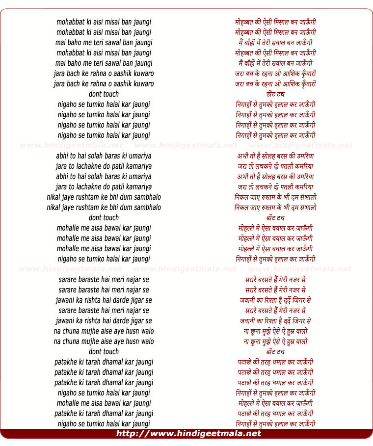 lyrics of song Aankho Se Tumko