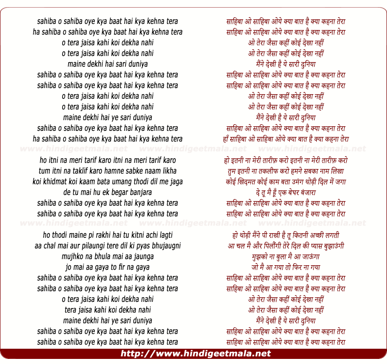 lyrics of song Sahiba O Sahiba Oye Kya Baat Hai Kya Kehna Tera