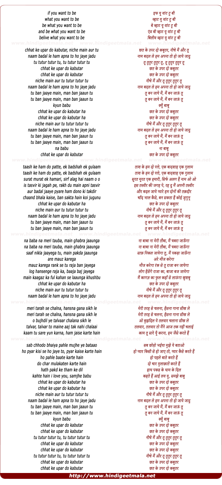 lyrics of song Chhat Ke Upar Do Kabutar (Version 2)
