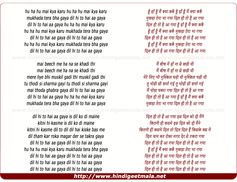 lyrics of song Dil Hi To Hai Aa Gaya