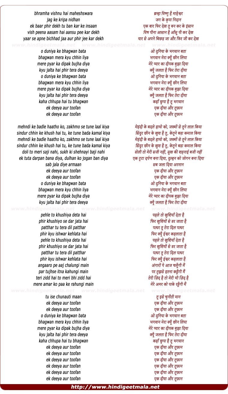 lyrics of song Ek Diya Aur Toofan