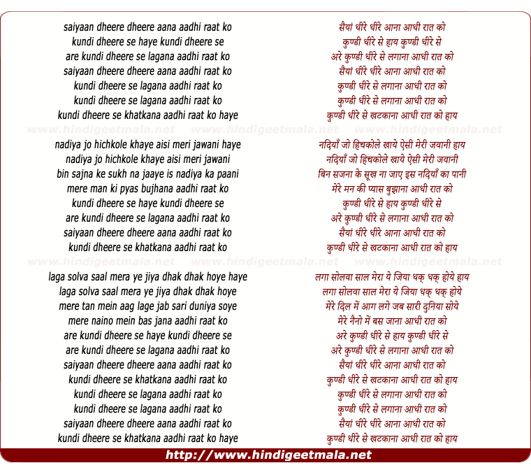 lyrics of song Kundi Dheere Se Khatkana