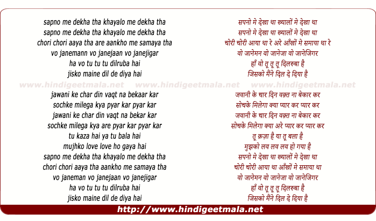 lyrics of song Sapno Me Dekha Tha