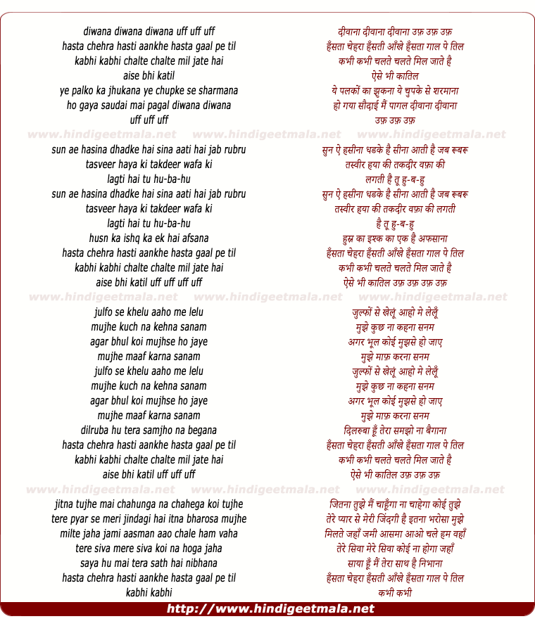 lyrics of song Hansta Chehra Hansti Aankhe