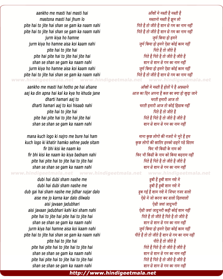 lyrics of song Ankho Me Masti Hai