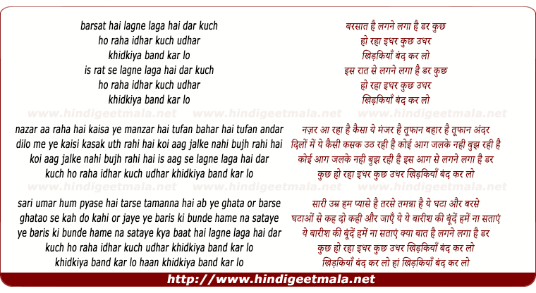 lyrics of song Barsaat Hai Lagne Laga Hai Dar