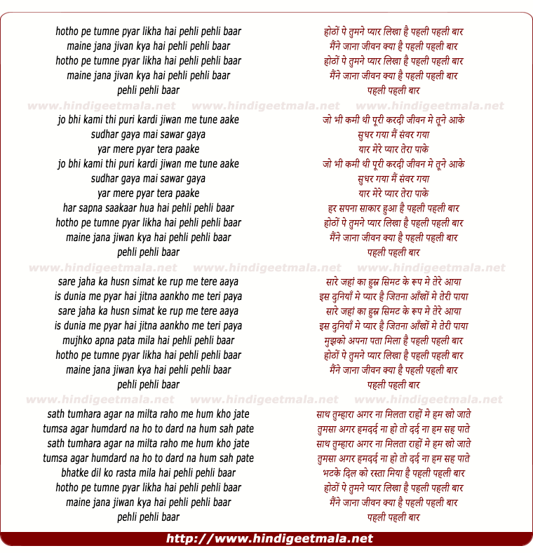 lyrics of song Honto Pe Tumne Pyaar Likha Hai
