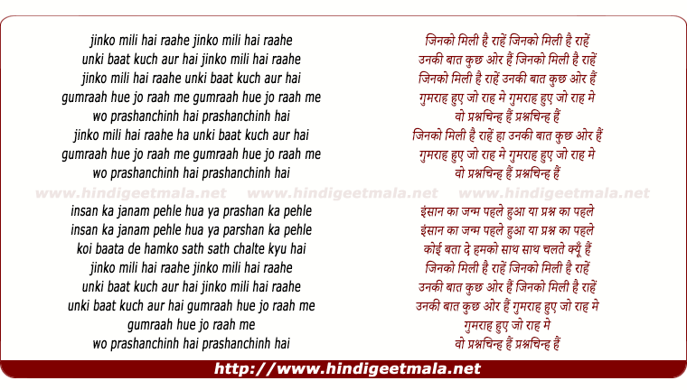 lyrics of song Prashna Chinha