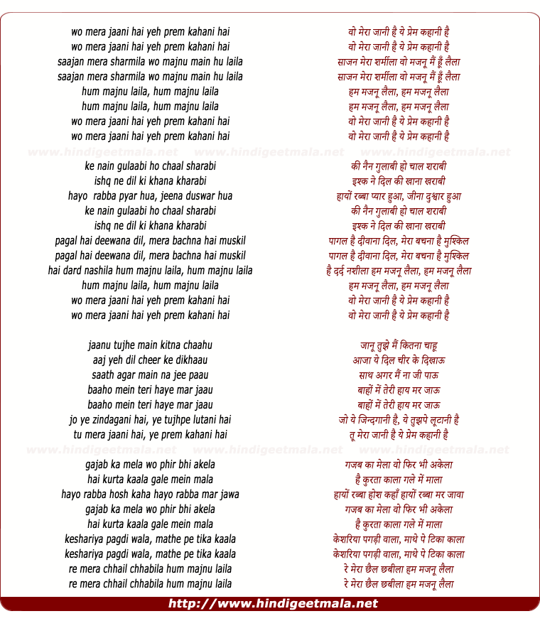 lyrics of song Wo Mera Jaani Hai