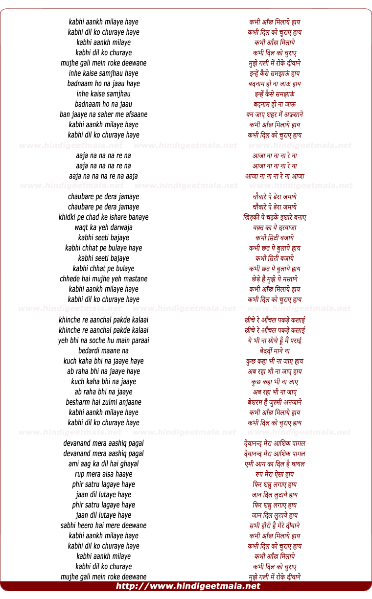 lyrics of song Kabhi Aankh Milaye