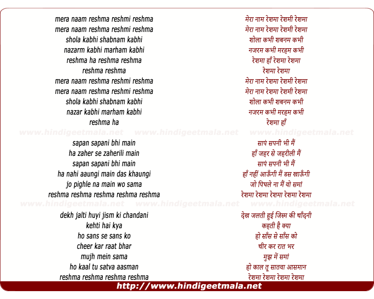 lyrics of song Reshma Reshma