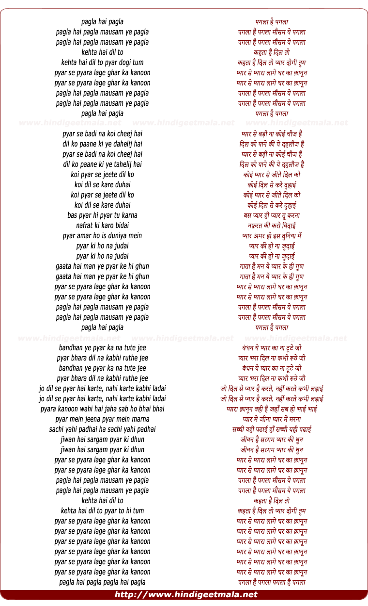 lyrics of song Pagla Hai Pagla