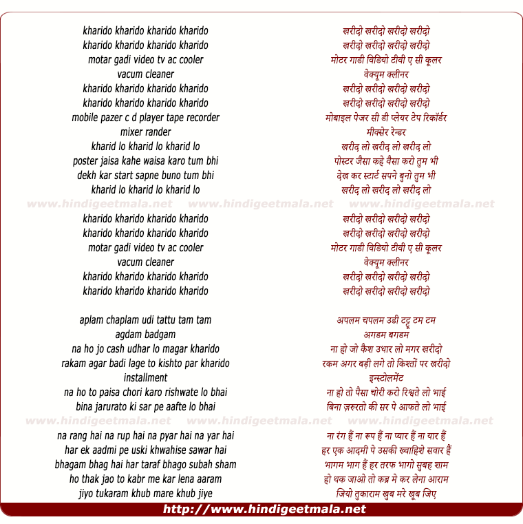 lyrics of song Kharido Kharido