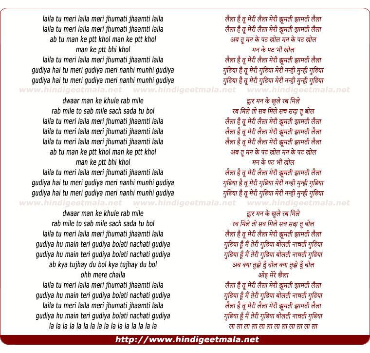 lyrics of song Laila Hai Tu Meri