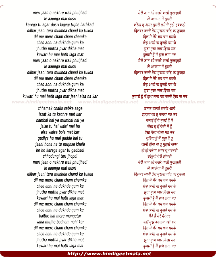 lyrics of song Meri Jaan