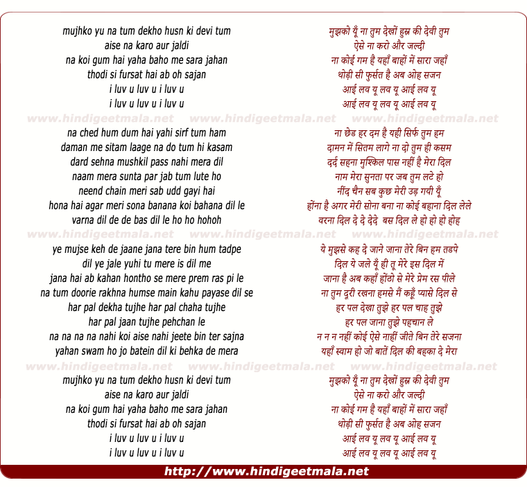 lyrics of song I Love You The Hidden Eye Teesri Aankh