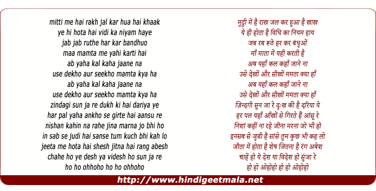 lyrics of song Mutthi Me Hai Rakh