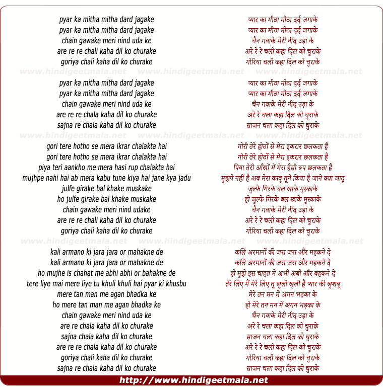 lyrics of song Pyar Ka Mitha Mitha Dard