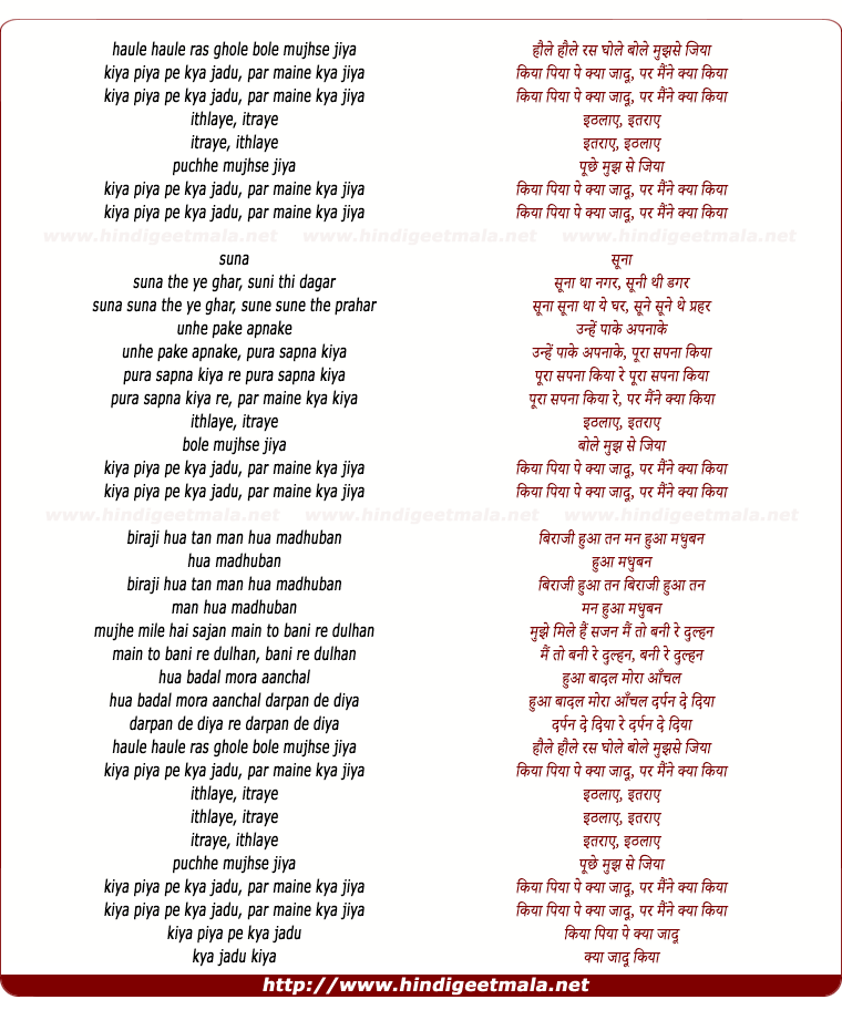 lyrics of song Kiya Piya Pe Kya Jaadu
