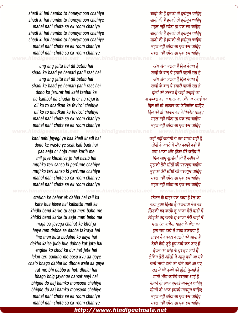 lyrics of song Shadi Ki Hai Hum Ko To Honeymoon Chahiye