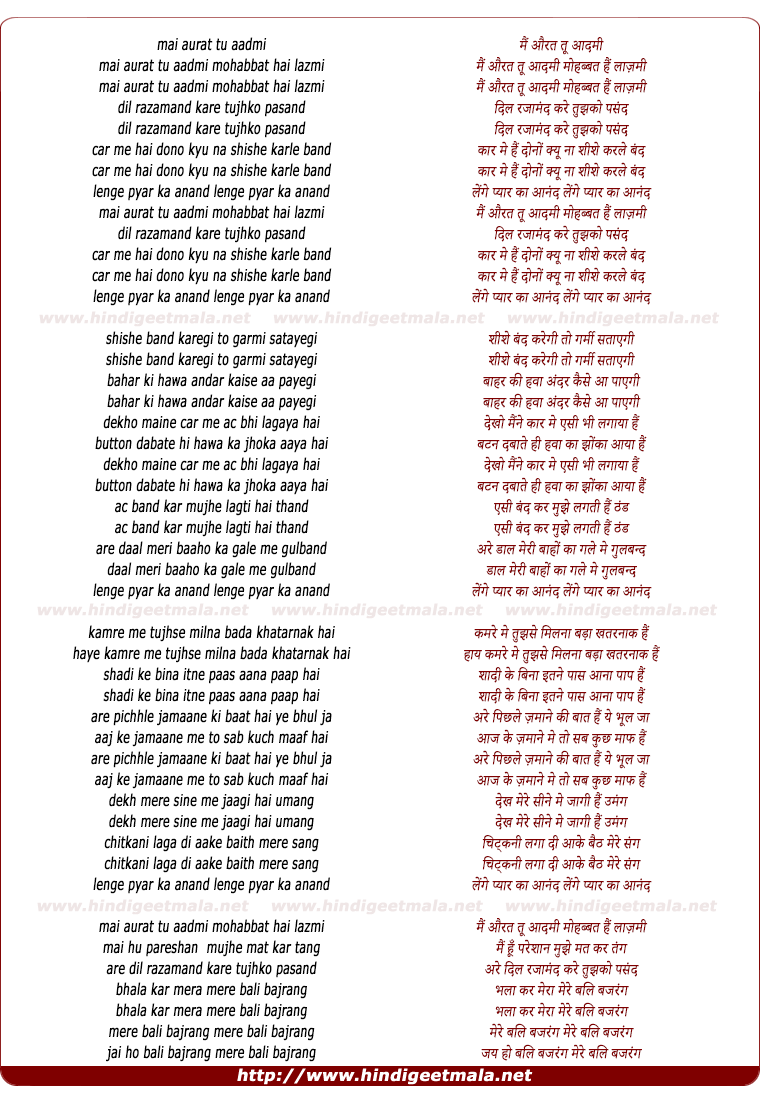 lyrics of song Mai Aurat Tu Aadmi
