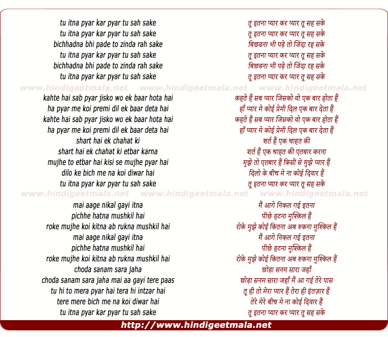 lyrics of song Tu Itna Pyar Karne Laga