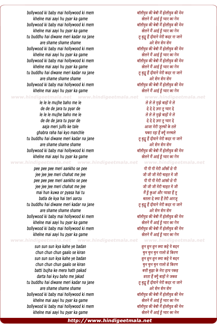 lyrics of song Bollywood Ki Baby
