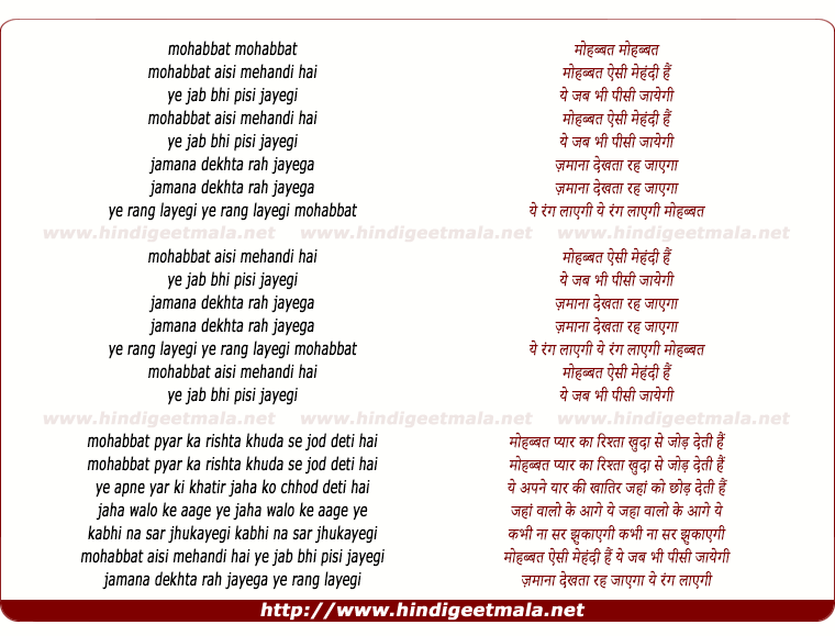 lyrics of song Mohabbat Aisi Mehndi Hai