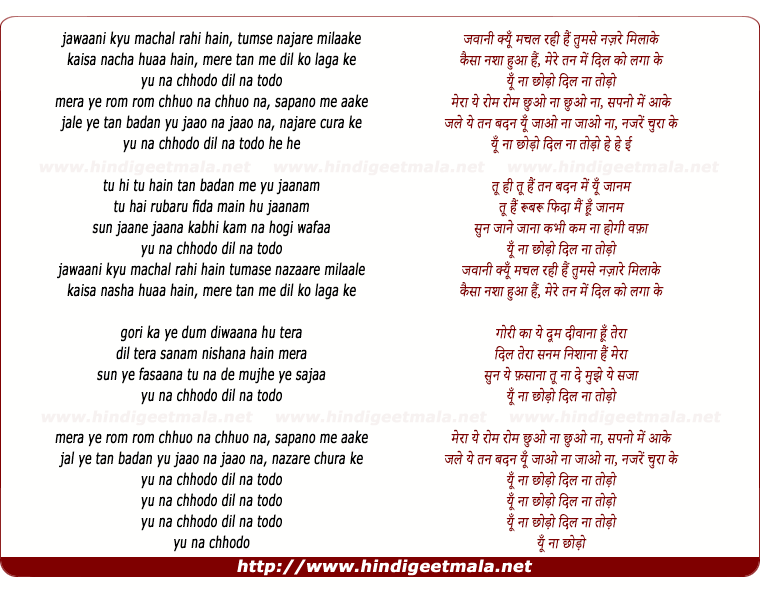 lyrics of song Jawani Kyu Machal Rahi