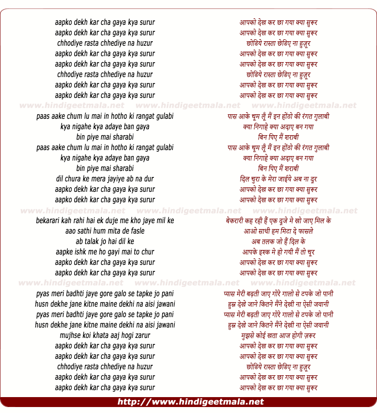 lyrics of song Aapko Dekh Kar Chha Gaya Kya