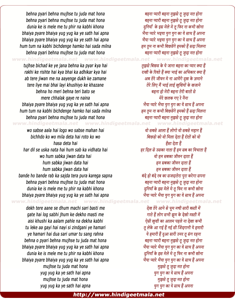 lyrics of song Bahna Pyaari Bahna