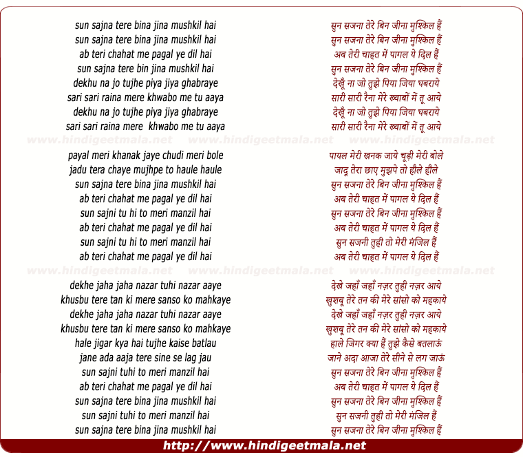 lyrics of song Sun Sajna Tere Bin Jeena Mushkil Hai