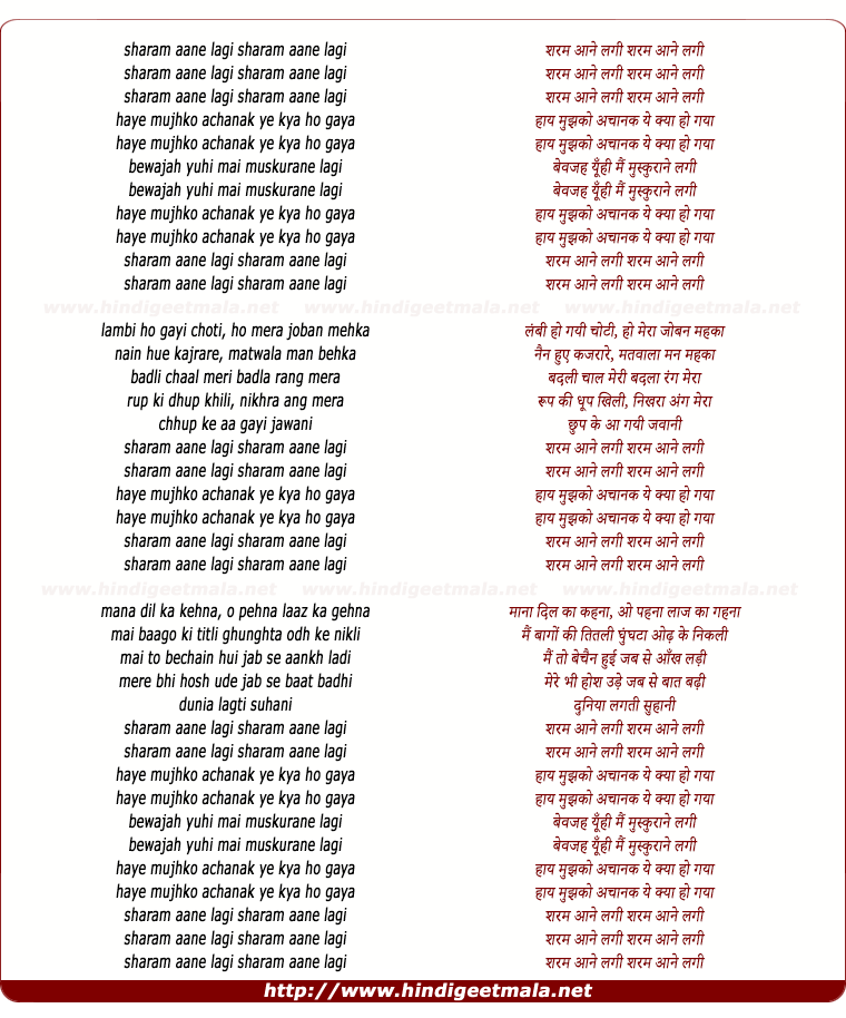 lyrics of song Sharm Aane Lagi
