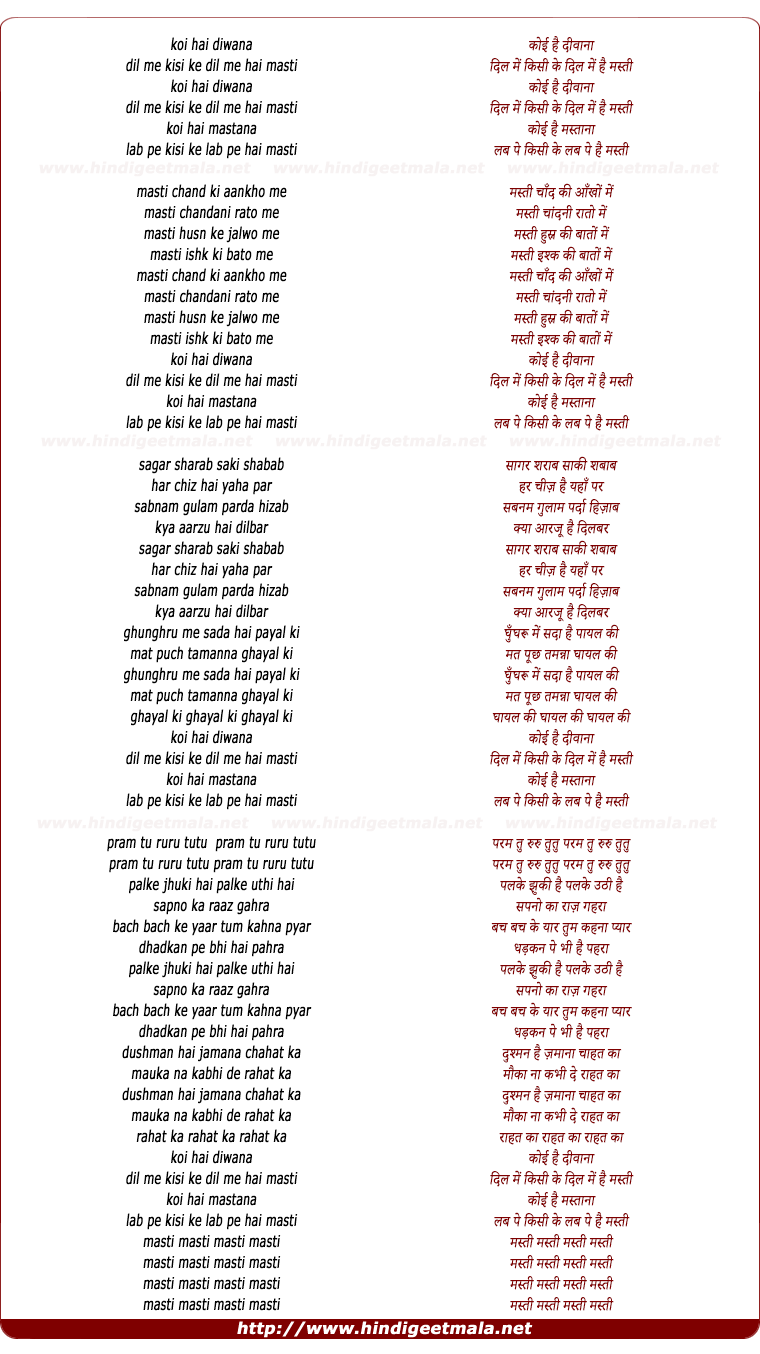 lyrics of song Koi Hai Diwana Dil Me Kisi Ke Dil Me Hai Masti