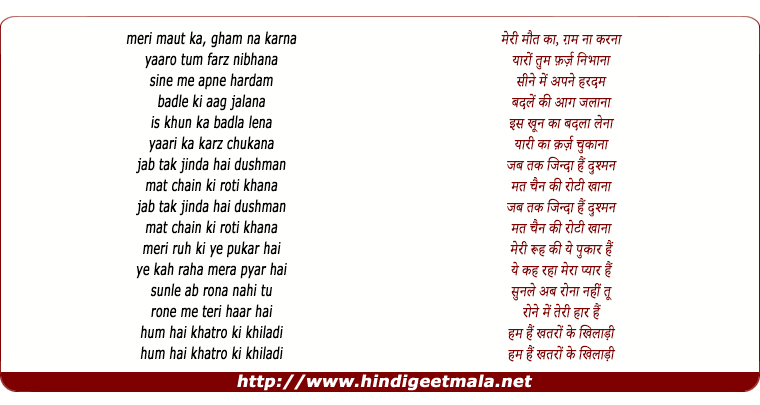 lyrics of song Khatro Ke Khiladi (Sad)