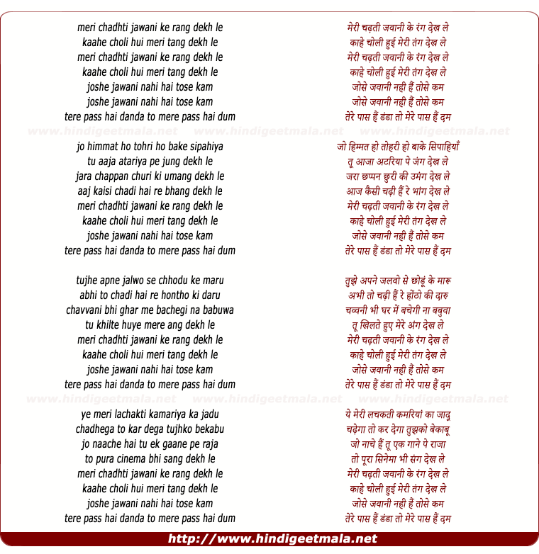 lyrics of song Tere Paas Hai Danda To Mere Paas Hai Dam