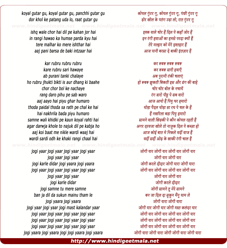 lyrics of song Ishq Wale Chor Hai