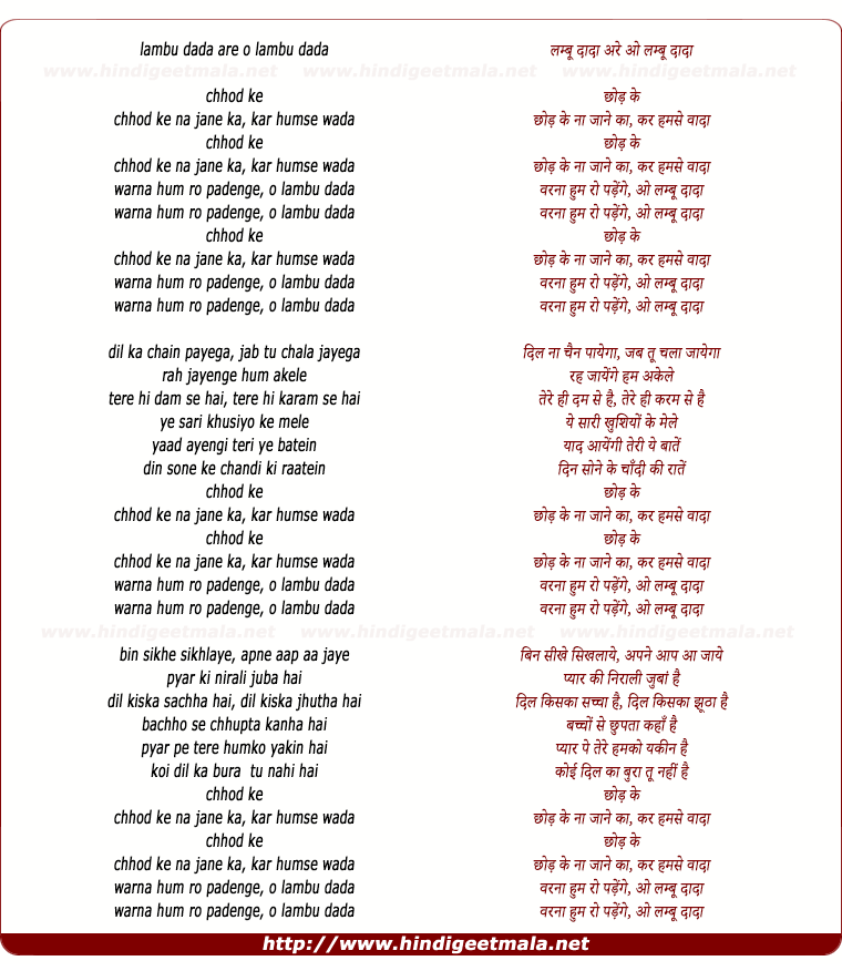 lyrics of song Chhod Ke Na Ja
