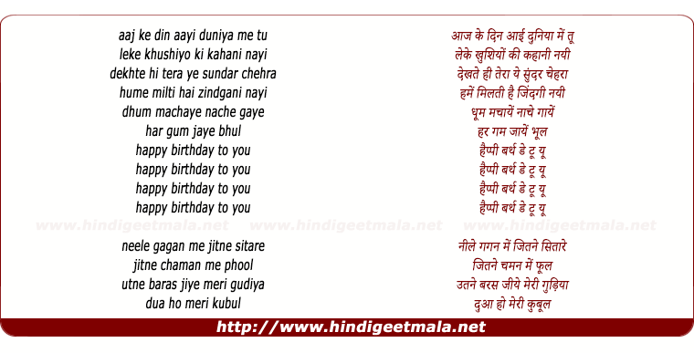 lyrics of song Aaj Ke Din Aayi Duniya